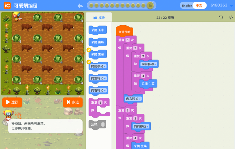 中级基础编程学习页面（金色农场）